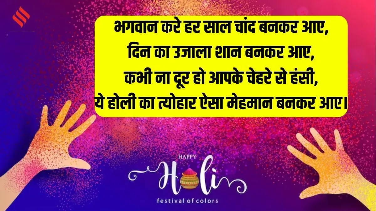 Holi-4-