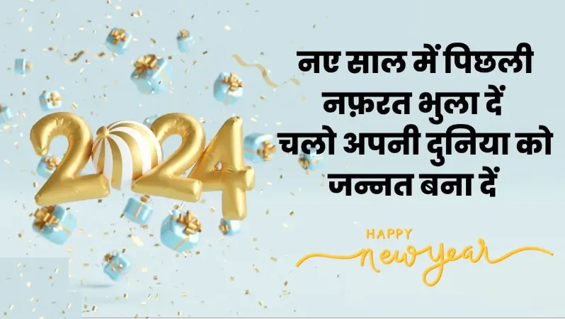 Happy New year1