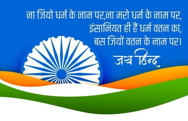 Republic-Day