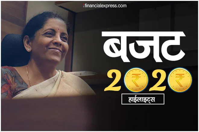 Budget 2020 Highlights, Union Budget 2020 Highlights