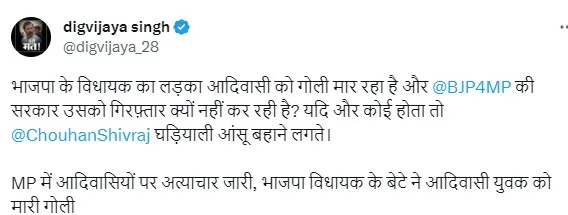 digvijaya singh comment on BJP