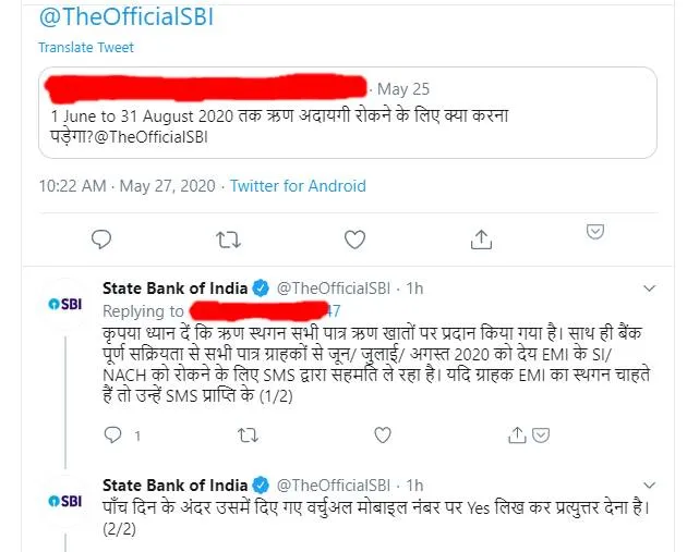 SBI loan moratorium 