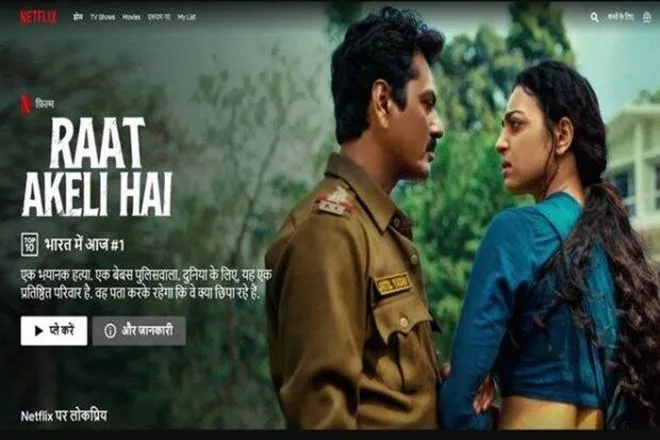 netflix now available to indian users in hindi language also how to switch and use