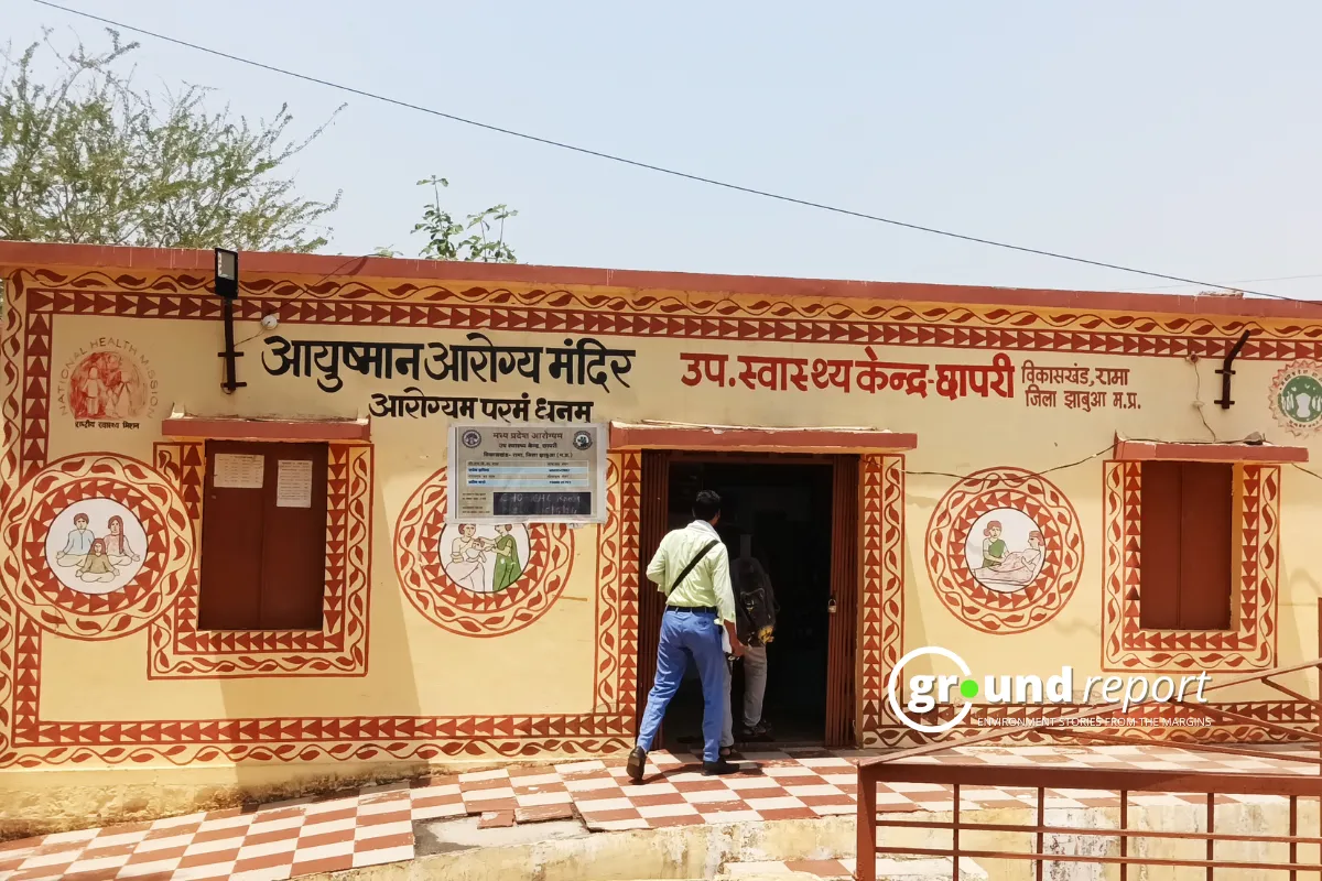 aayusman aarogya mandir