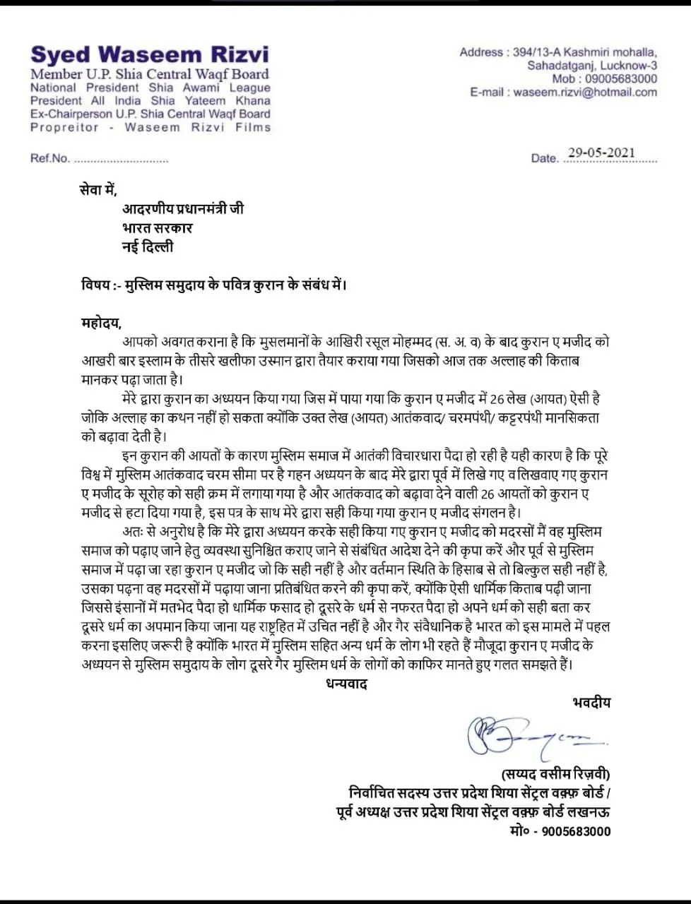 Letter written to PM Modi