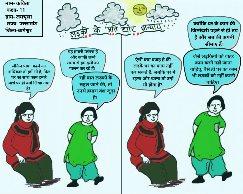 Gender discrimination in India cartoon 2