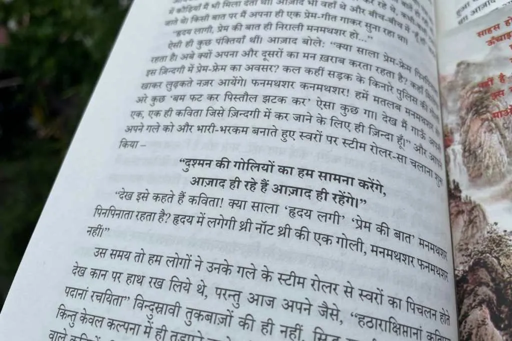 Yash ki Dharohar book review