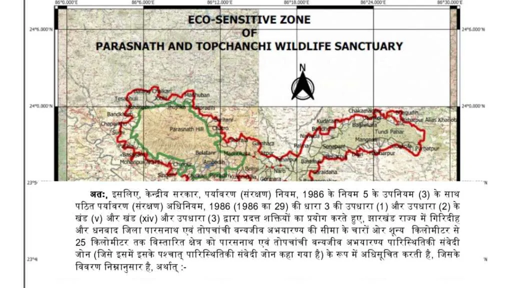 sammed shikhar eco sensitive zone gazette