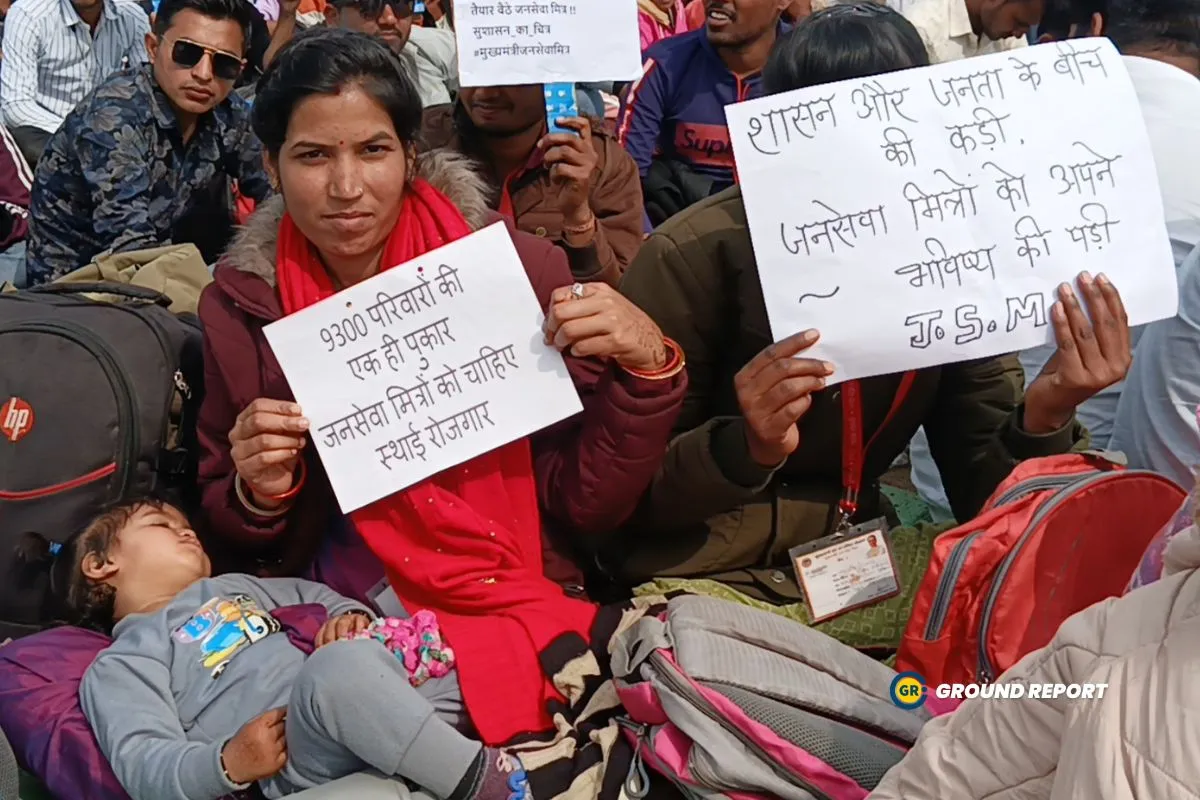 Janseva Mitra Protest Bhopal