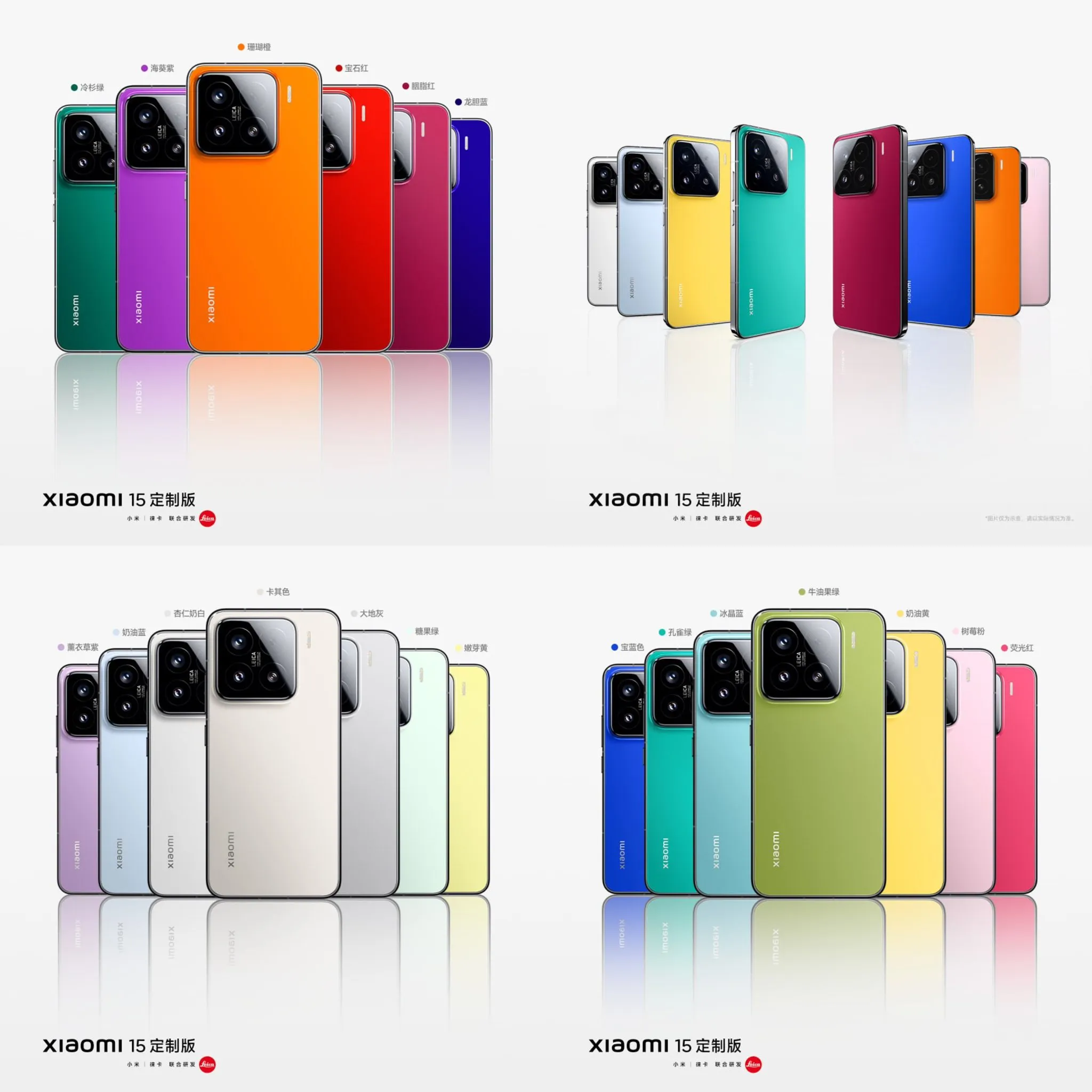 Xiaomi 15 Colours