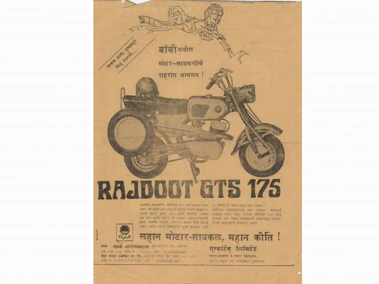 rajdoot