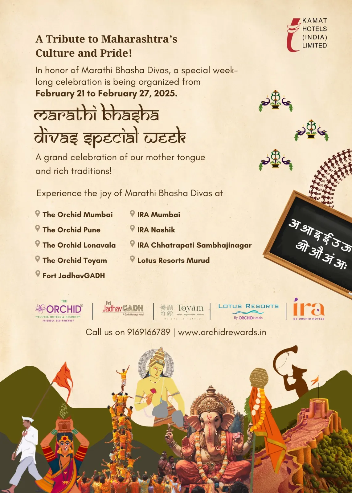 Marathi Bhasha Diwas  English 