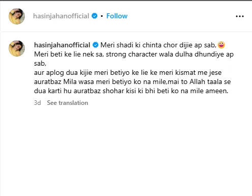 Hasin Jahan post