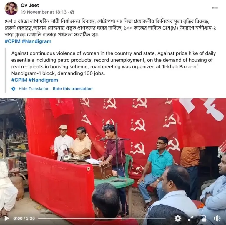 CPIM Fact Check