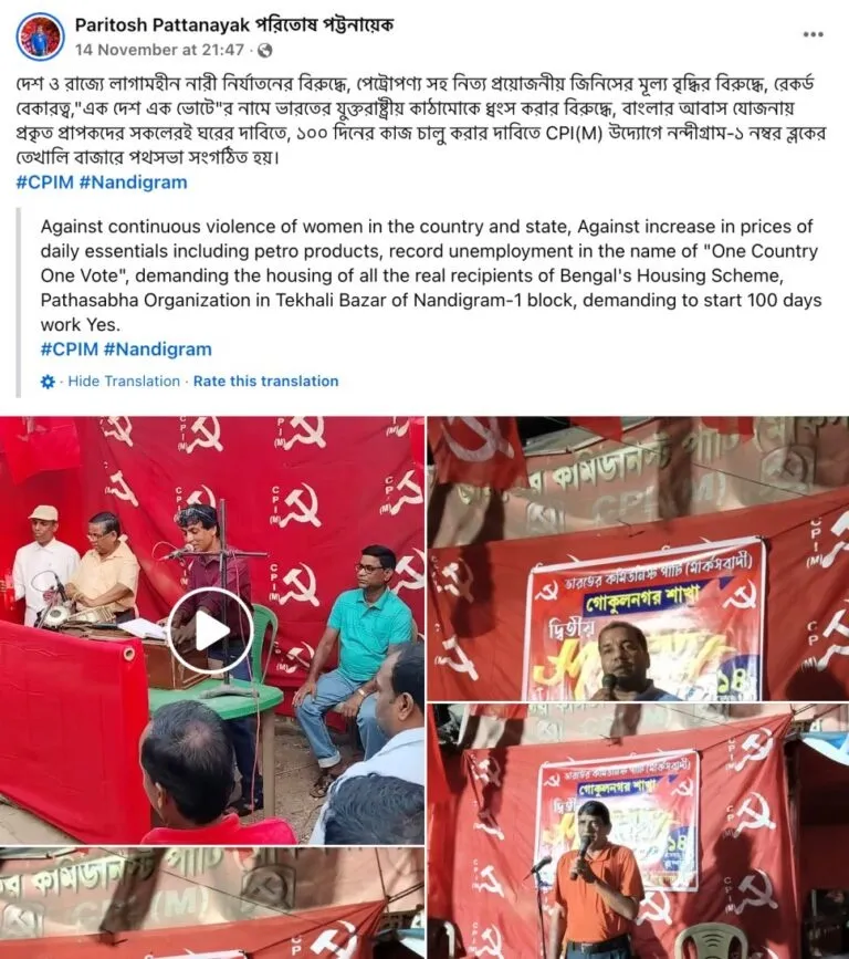 CPIM Fact Check