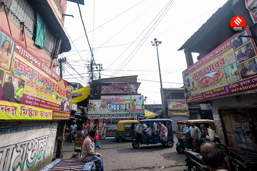 jaynagar 