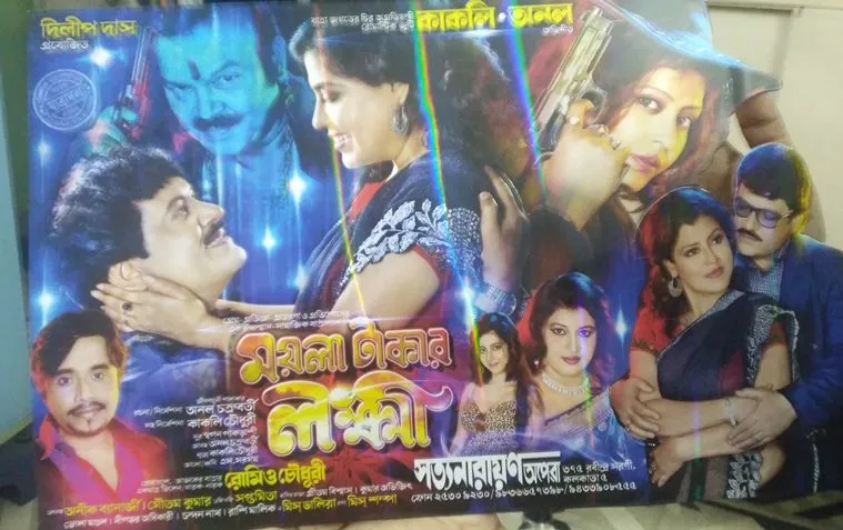 chitpur yatrapara, anal-kakoli