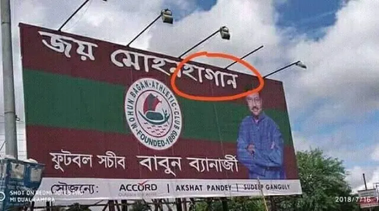 Mohun-Bagan photoshop