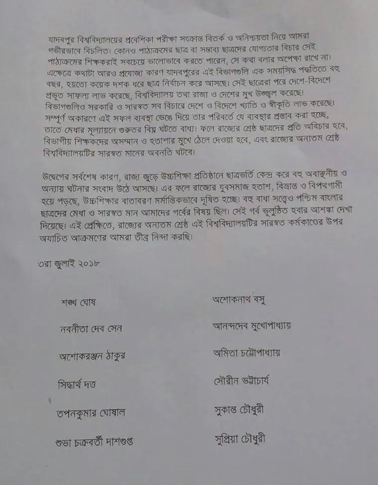 sankha ghosh