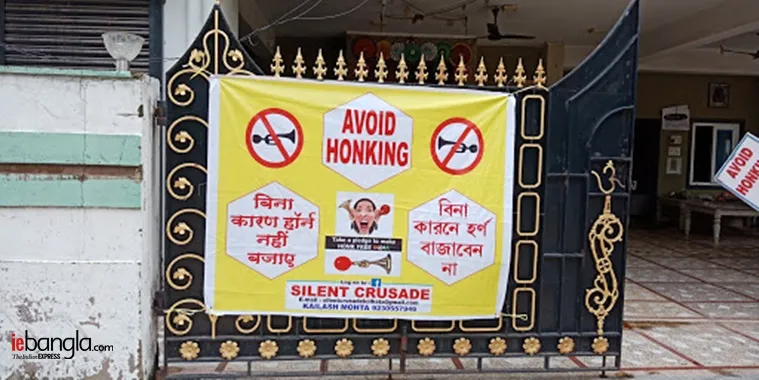 no honking man, নো হঙ্কিং ম্যান