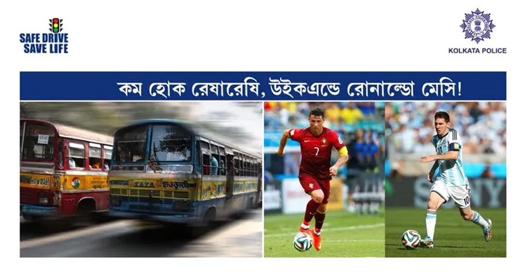 kolkata traffic police, কলকাতা ট্রাফিক পুলিশ