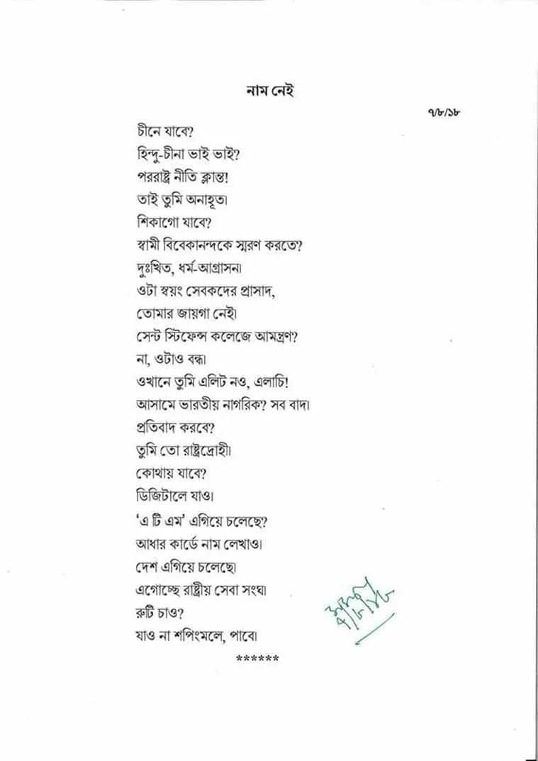 mamata