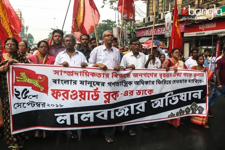 forward bloc, ফরওয়ার্ড ব্লক