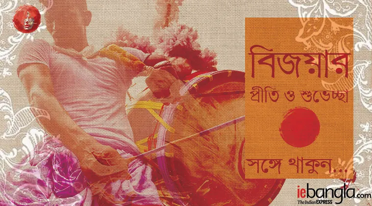 Vijaya Dashmi, Bijoya Dashami, Dussehra