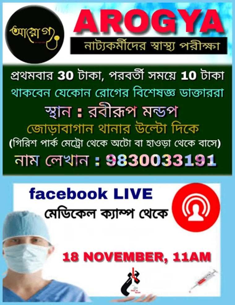 kolkata, কলকাতা