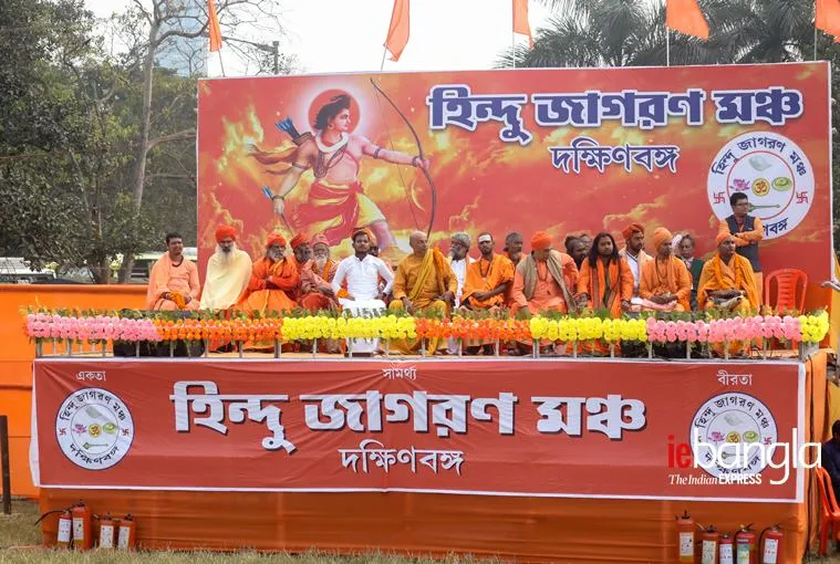 Hindu jagaran Sabha Express Photo Shashi Ghosh
