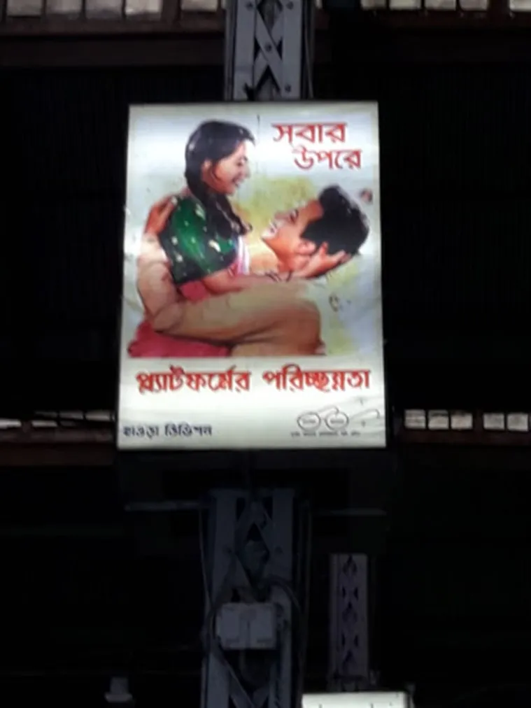 howrah station, হাওড়া স্টেশন