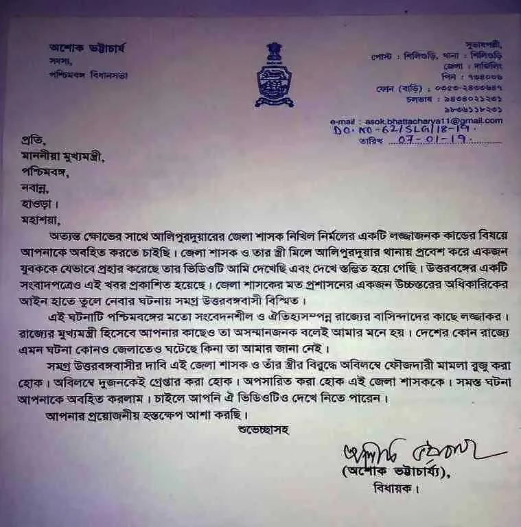 West Bengal IAS Officer Nikhil Nirmal Beats up Youth