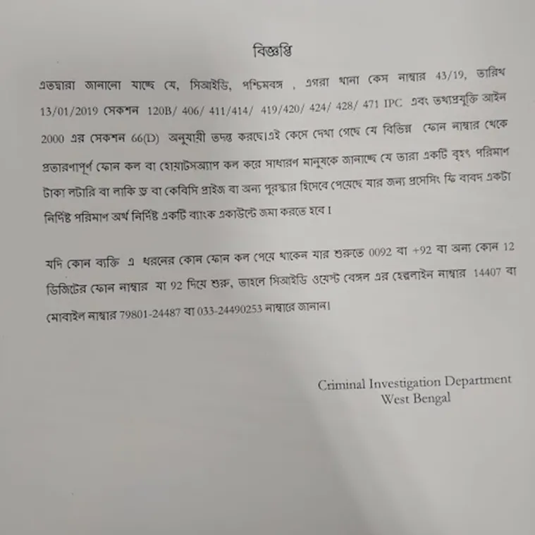  cid, সিআইডি