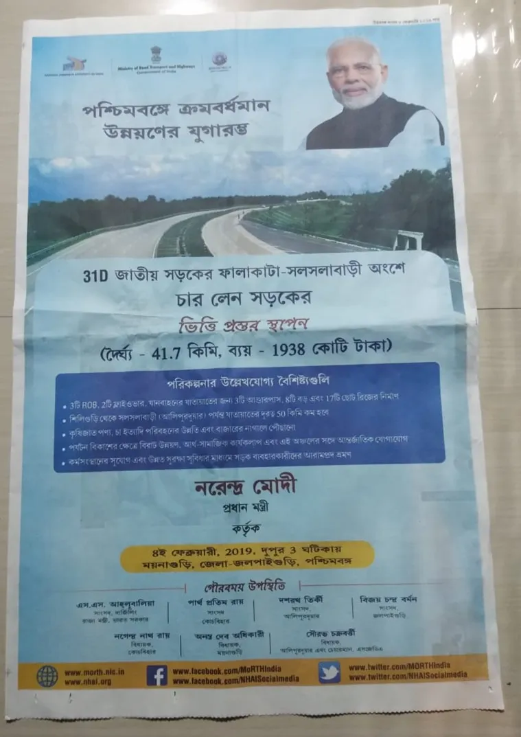 FIR Aginst PM Modi in West Bengal