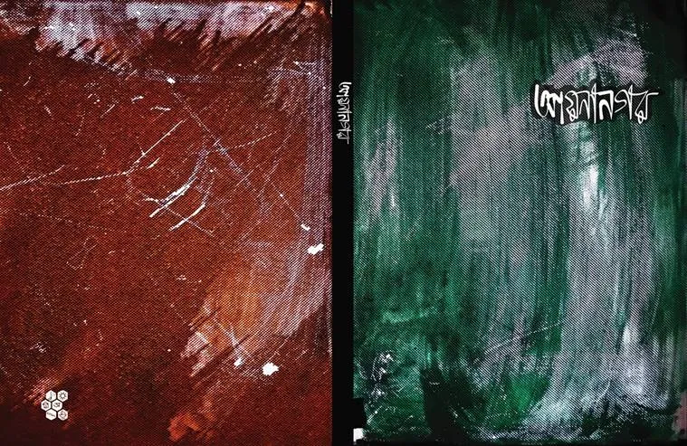 Bengali Little Magazine