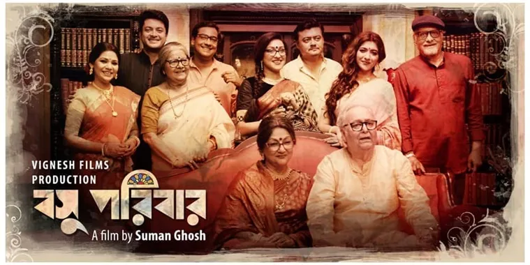 basu paribaar poster 