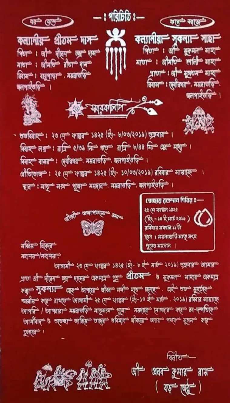 north bengal couple blood donation wedding gift