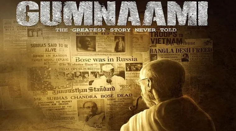 Gumnami