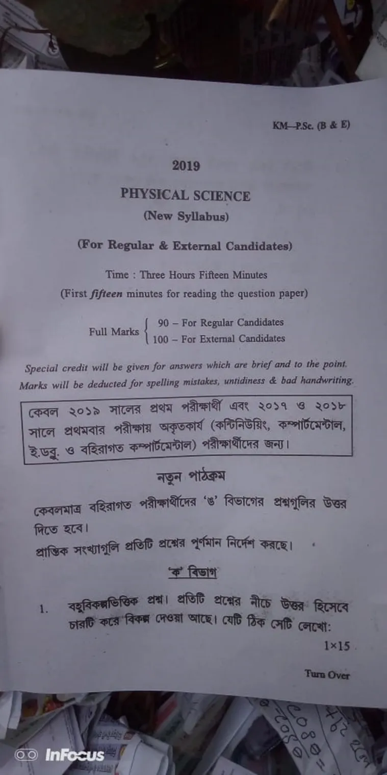 madhyamik physical science question paper