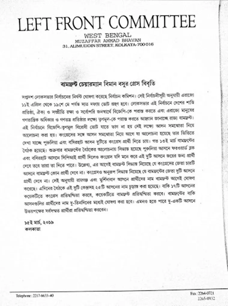 loksabha election 2019, left, biman bose, লোকসভা নির্বাচন ২০১৯, লোকসভা ভোট , বিমান বসু, বামফ্রন্ট