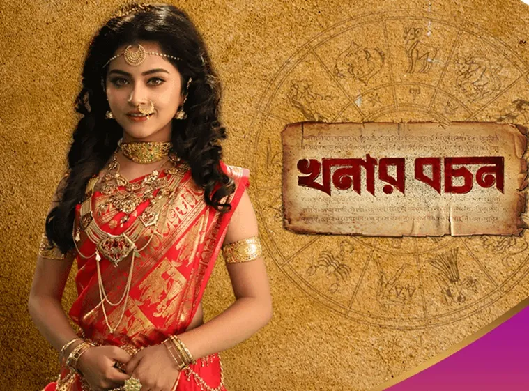 Oindrila Saha in Khonar Bochon