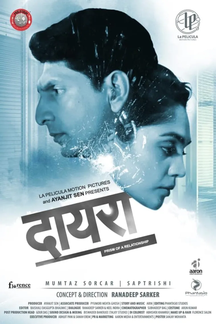 Dayra Poster