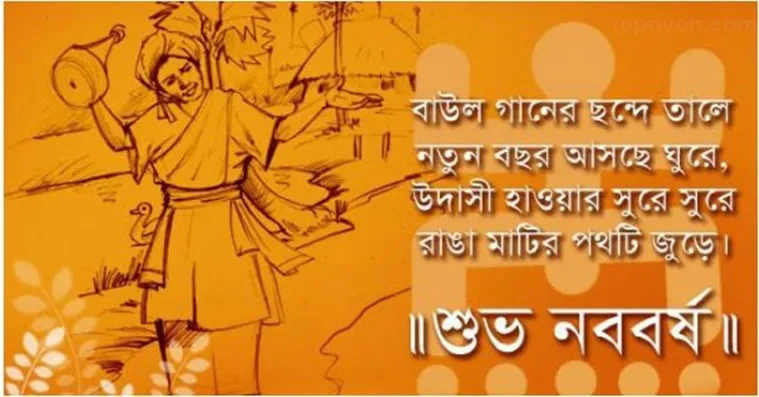 bengali new year, new year wallpaper, bengali new year wallpaper, shubhanababarsha wallpwper