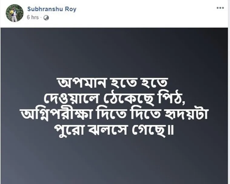 subhranshu roy, শুভ্রাংশু রায়
