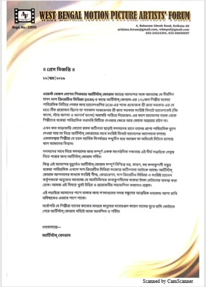 Artists Forum Press Release