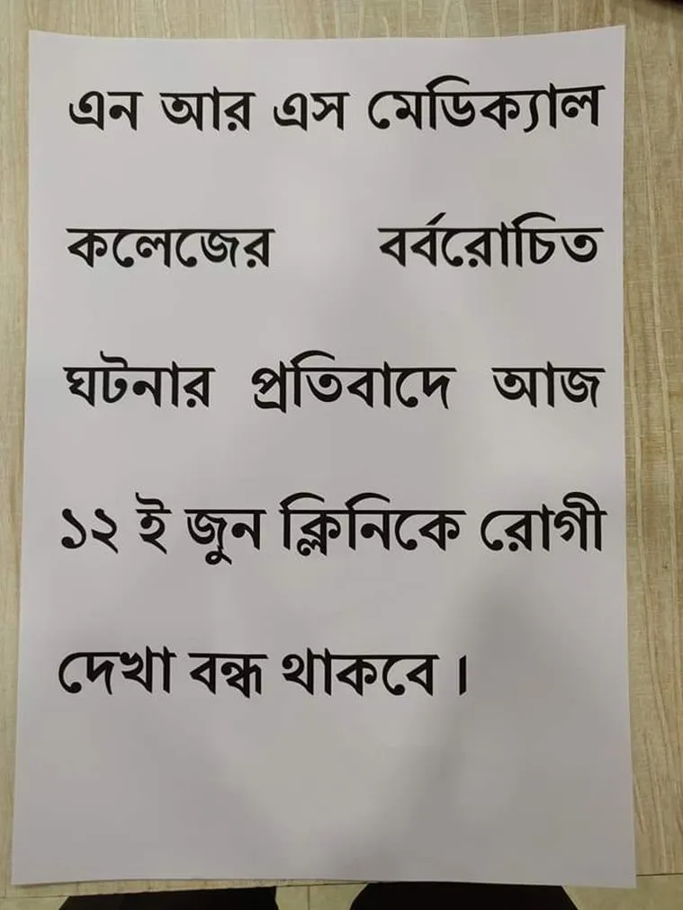 Outdoor Strike, Nilratan Sarkar