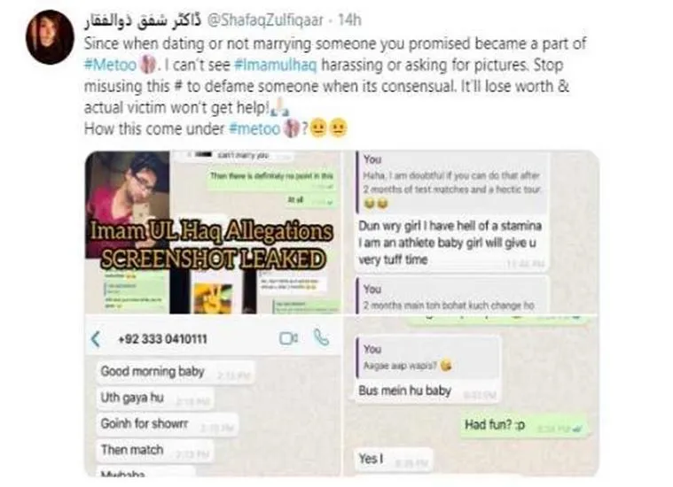 imam ul haq