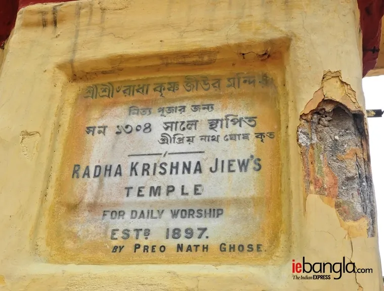 howrah rasbari bengal heritage