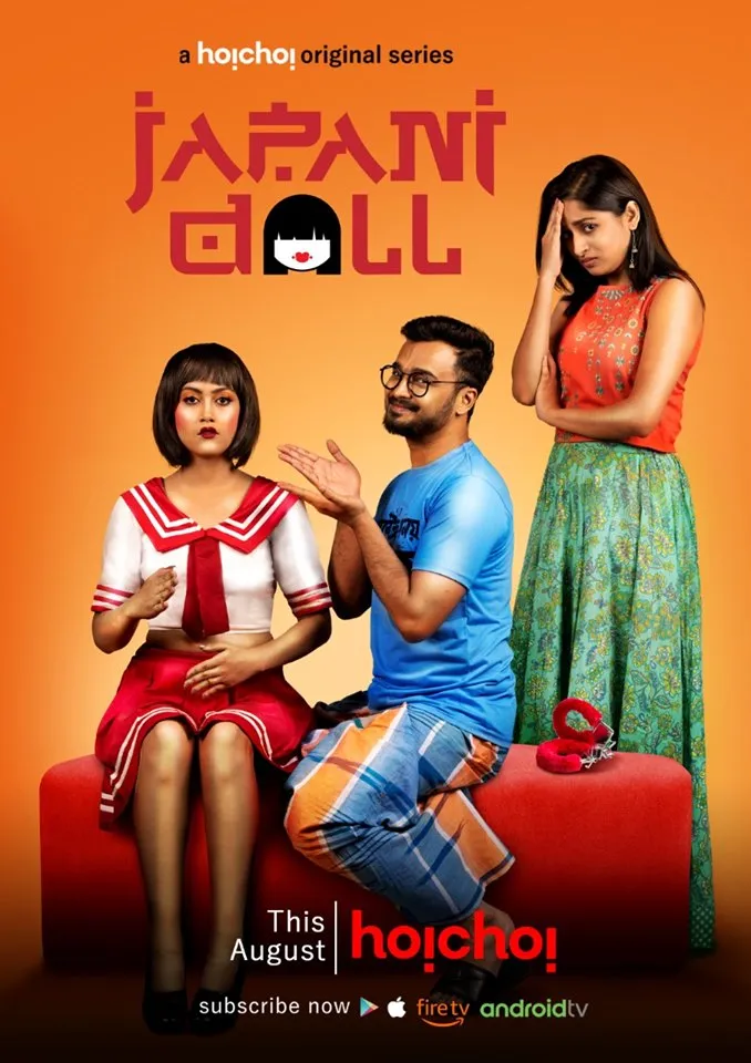 Japani Doll Hoichoi series poster