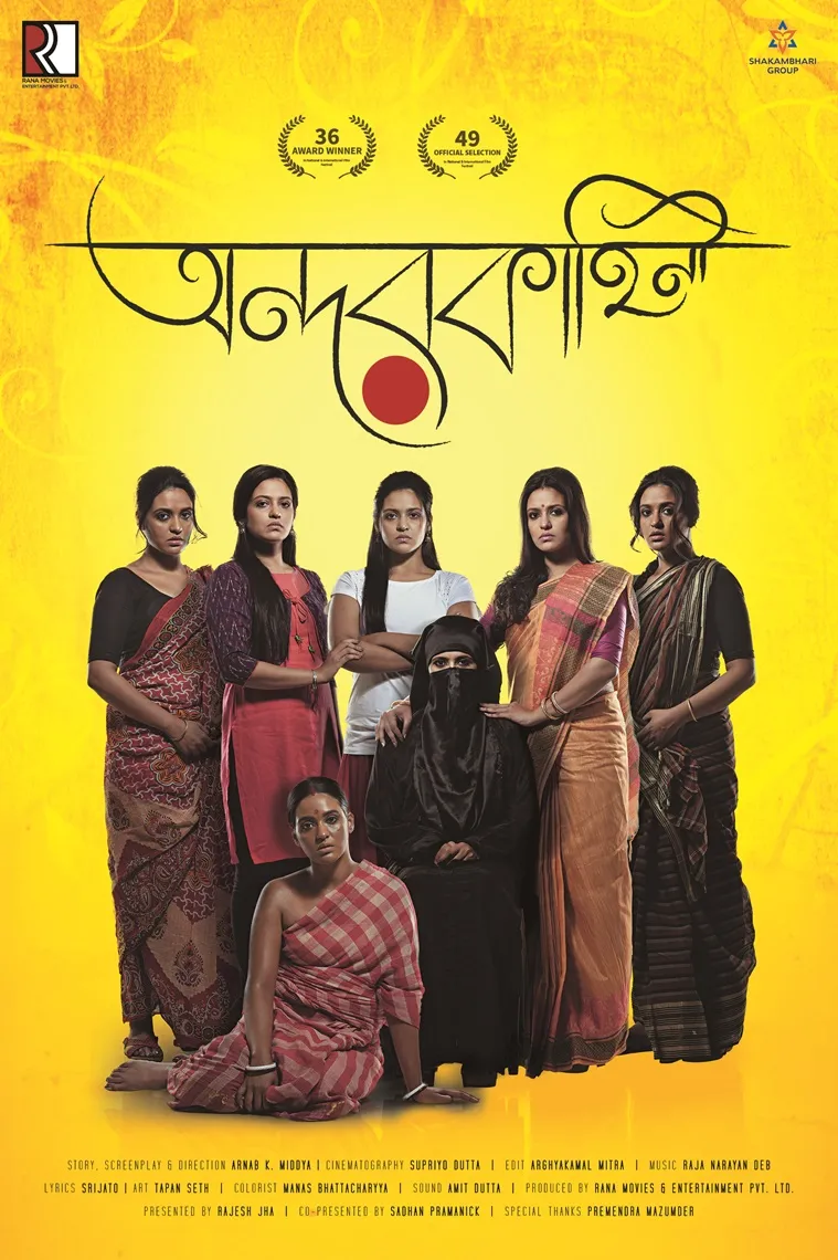 Andarkahini